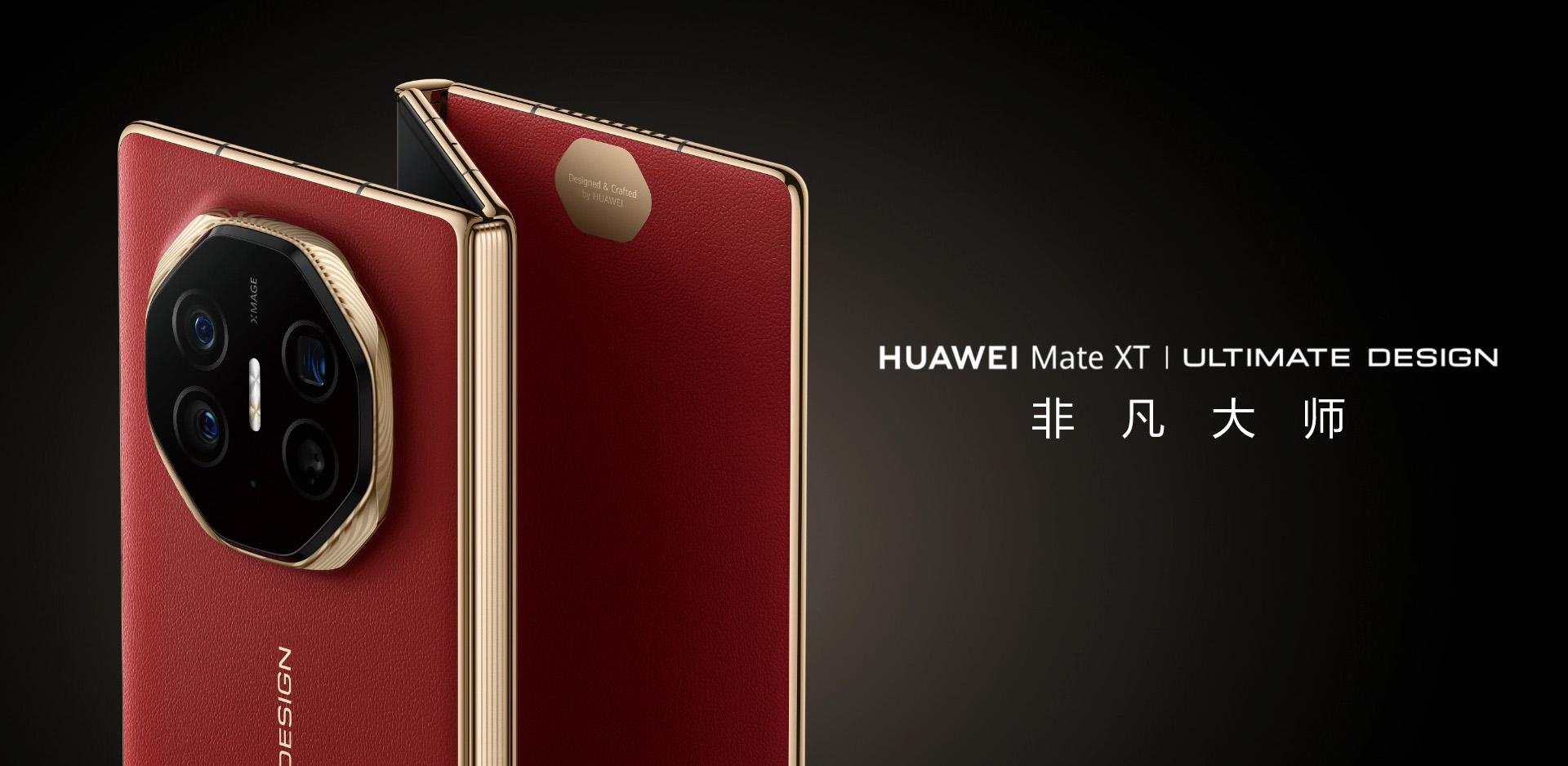 Huawei spotlight